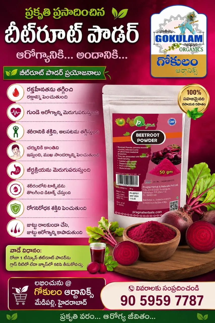 Beetroot Powder – 50g