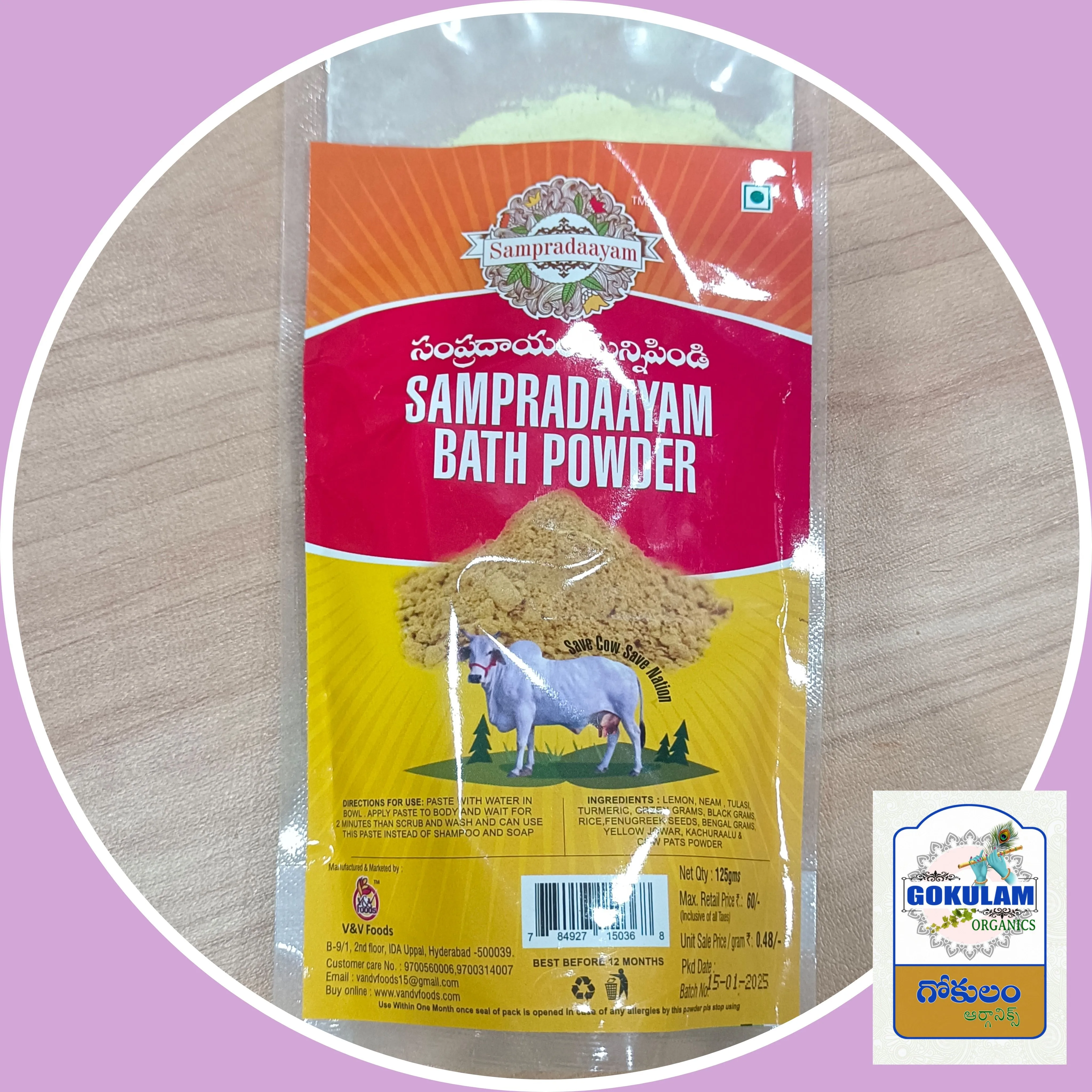 సంప్రదాయం సున్నిపిండి / Bath Powder 125g
